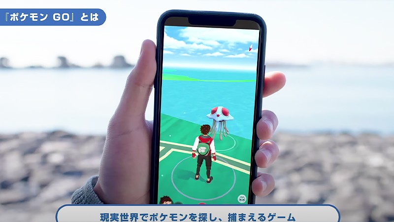 世界で人気の『ポケモンGO (Pokémon GO)』