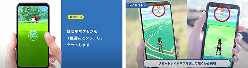 位置情報ゲーム『ポケモンGO (Pokémon GO)』