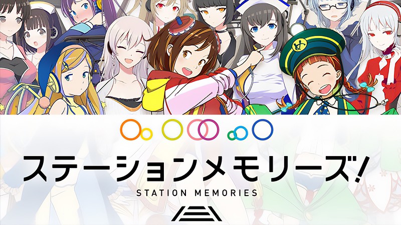 位置情報ゲーム『ステーションメモリーズ！ - 駅メモ！』