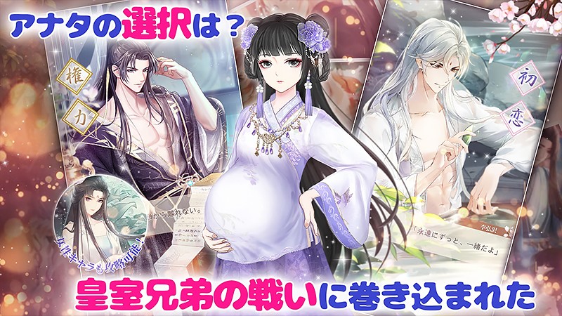 成り上がり・下剋上ゲーム『花咲く女帝の人生～転生の復讐少女～』