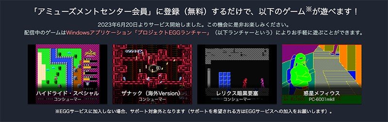 無料で遊べる制度もある