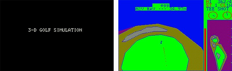 ゴルフゲーム『3Dゴルフシミュレーション スーパーバージョン（PC-6601）』
