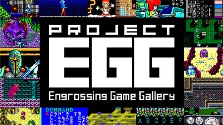 【懐かしPCゲームを遊ぼう】プロジェクトEGGの復刻タイトル10選