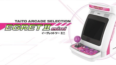 【EGRET Ⅱ mini】懐かしアーケードゲームを遊べるイーグレットツーミニ特集！