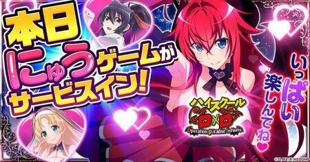 『ハイスクールD×D』新作ゲーム登場！紳士向けハーレムRPGで描き下ろしイラストを堪能しよう