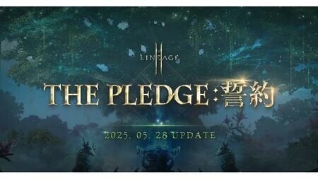 『リネージュ2M』大型アップデート「THE PLEDGE:誓約」情報公開！新ダンジョンや装備復旧クーポンも登場