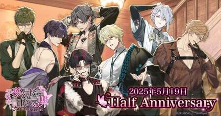 「夢幻楼と眠れぬ蝶」新イベント開催！妖しく美しい世界で恋の頂点を目指せ