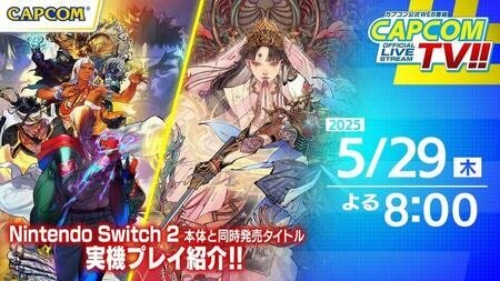 Nintendo Switch 2で熱狂！『ストリートファイター6』と『祇』が新たな進化を遂げる