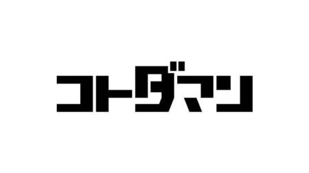 「コトダマン」ロゴリニューアル！ことばの力で進化する新感覚RPG