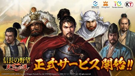 信長の野望 天下への道：新作MMO戦略ゲームが遂に登場！織田信長と共に天下統一を目指せ！