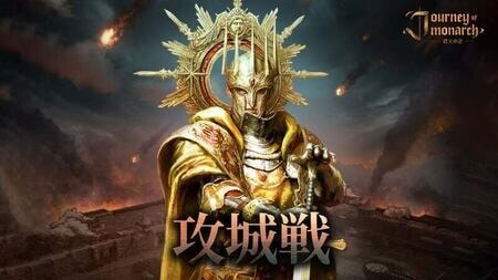 『リネージュ』最新作「Journey of Monarch」大型アップデート！攻城戦実装と新英雄「アイリス」登場