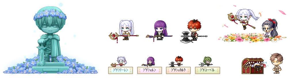 メイプルストーリー』 × アニメ『葬送のフリーレン』コラボ特設サイト