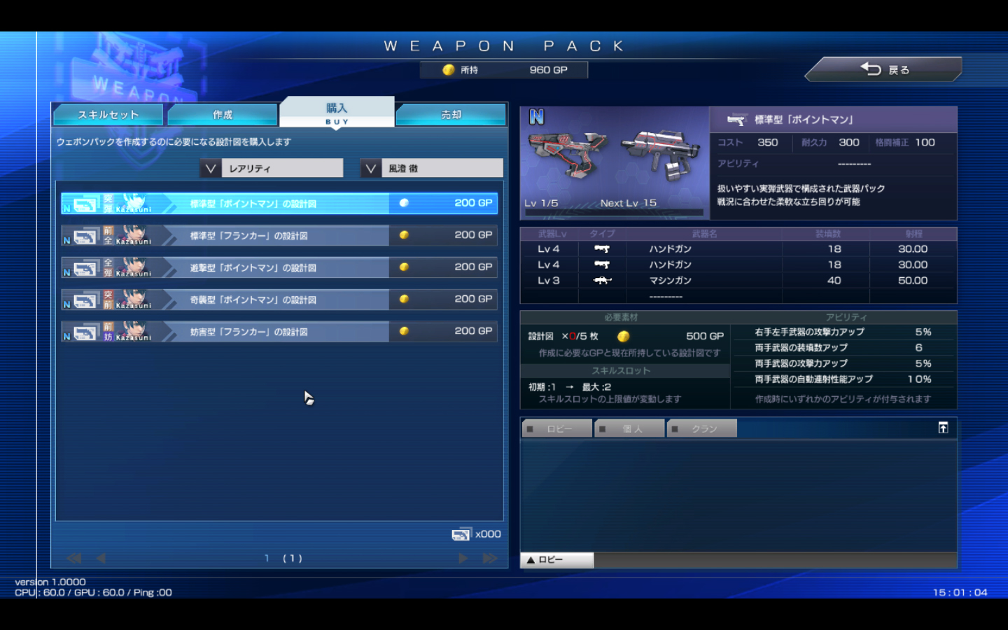Repo 6