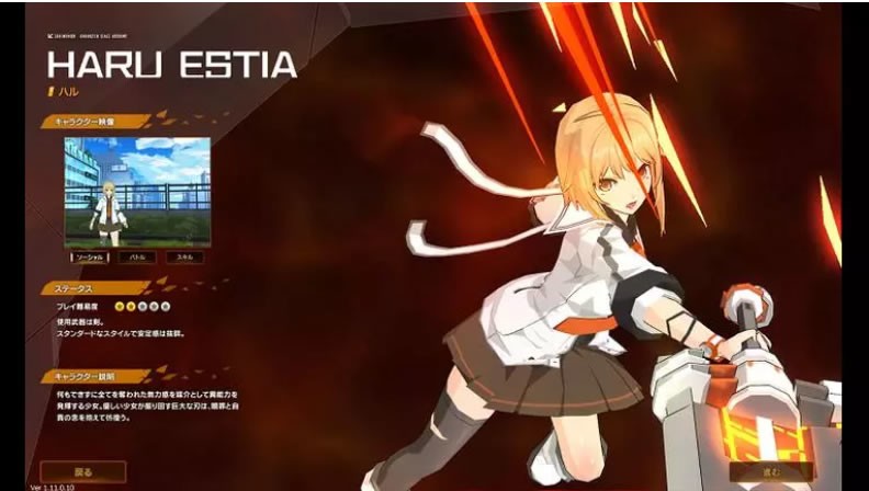 【ソウルワーカー】ハルは9キャラ中で屈指の使いやすさがウリ