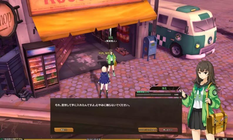 商店のNPC