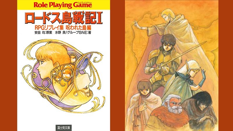 ロードス島戦記オンライン 累計1000万部発行の人気小説がmmorpgで爆誕 あの名作を追体験 オンラインゲームズーム