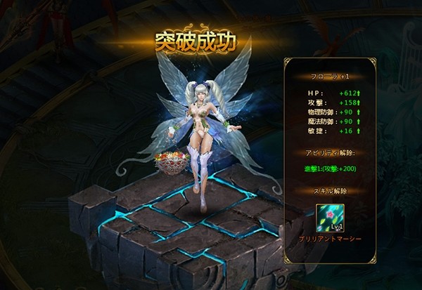 「リーグオブエンジェルズ2 （League of Angels2）」 “水晶”はダンジョンを攻略することで入手できる説明