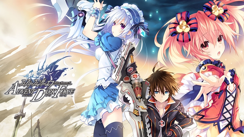 フェアリーフェンサーエフ ADVENT DARK FORCE」PS4より移植された新作