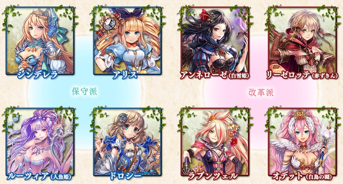 タワーオブプリンセス おとぎ話のヒロインたちが政権争いする育成ファンタジーシミュレーション 新作おすすめブラウザゲーム オンラインゲームズーム