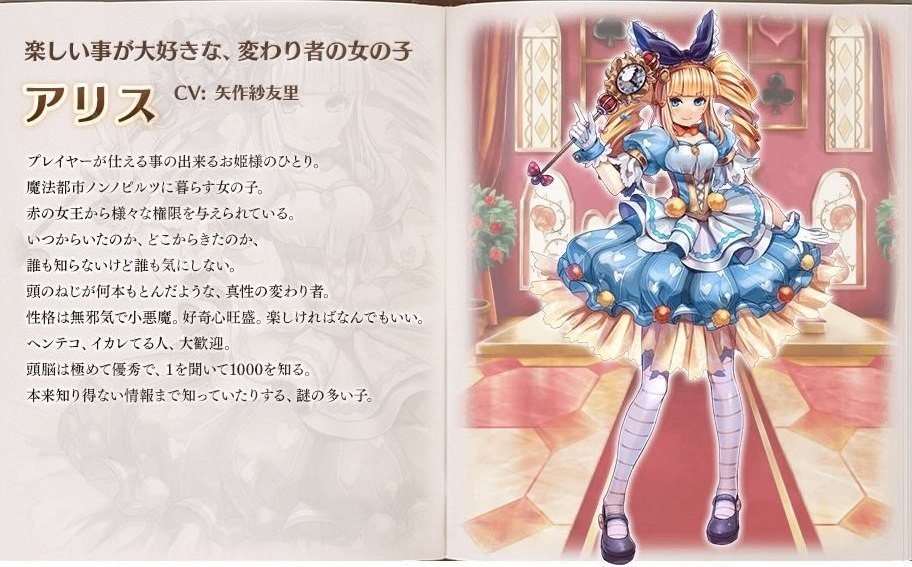 タワーオブプリンセス_アリス