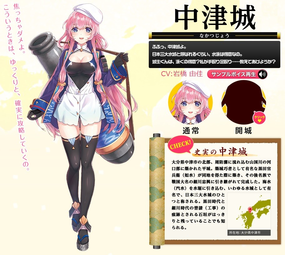 城姫クエスト極_中津城
