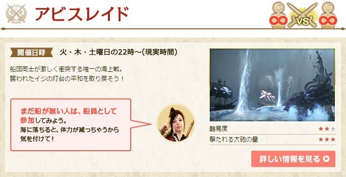 アーキエイジ（ArcheAge） 同じ勢力同士が海上で戦う参加人数無制限のチーム戦