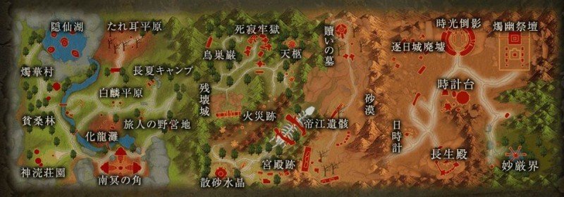 パーフェクトワールド_MAP