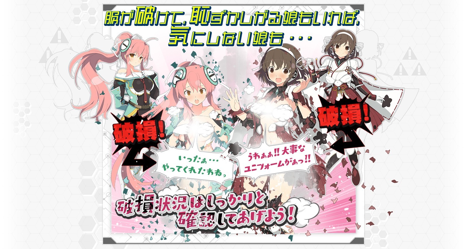 超銀河船団∞-INFINITY-」美少女たちを導き無限の宇宙を旅する