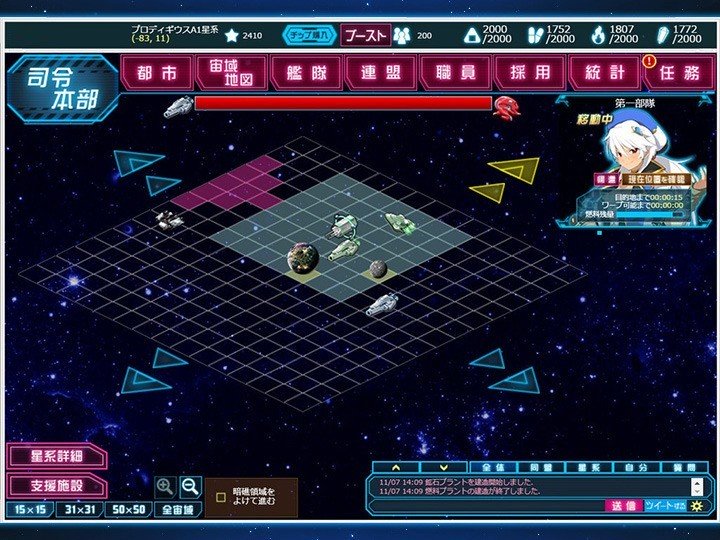 「超銀河船団∞（INFINITY）」惑星探索