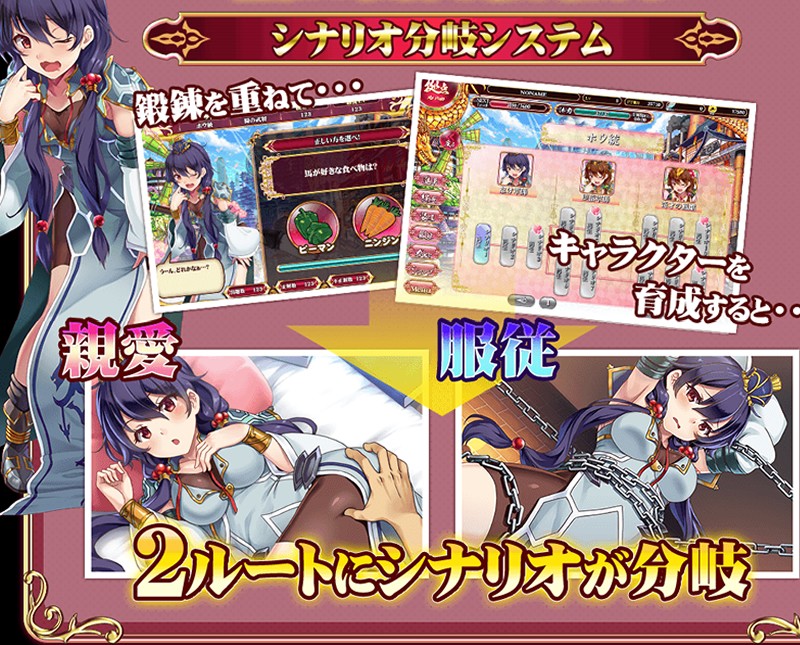 「ブレインヴァルキリーズ 三国伝」シナリオ分岐システム①