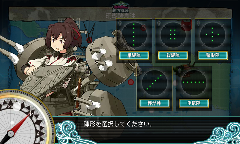 艦これ_陣形選択