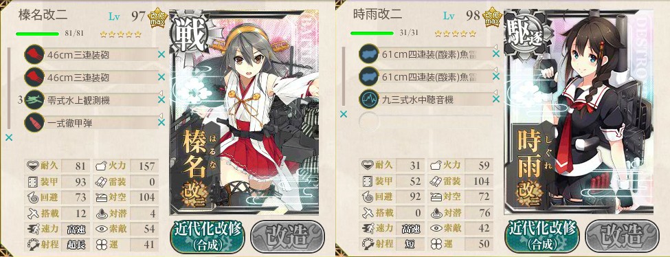 艦これ_装備選択