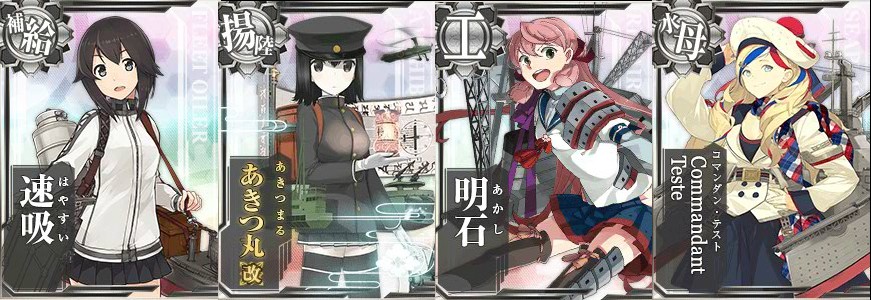 艦これ_その他艦娘