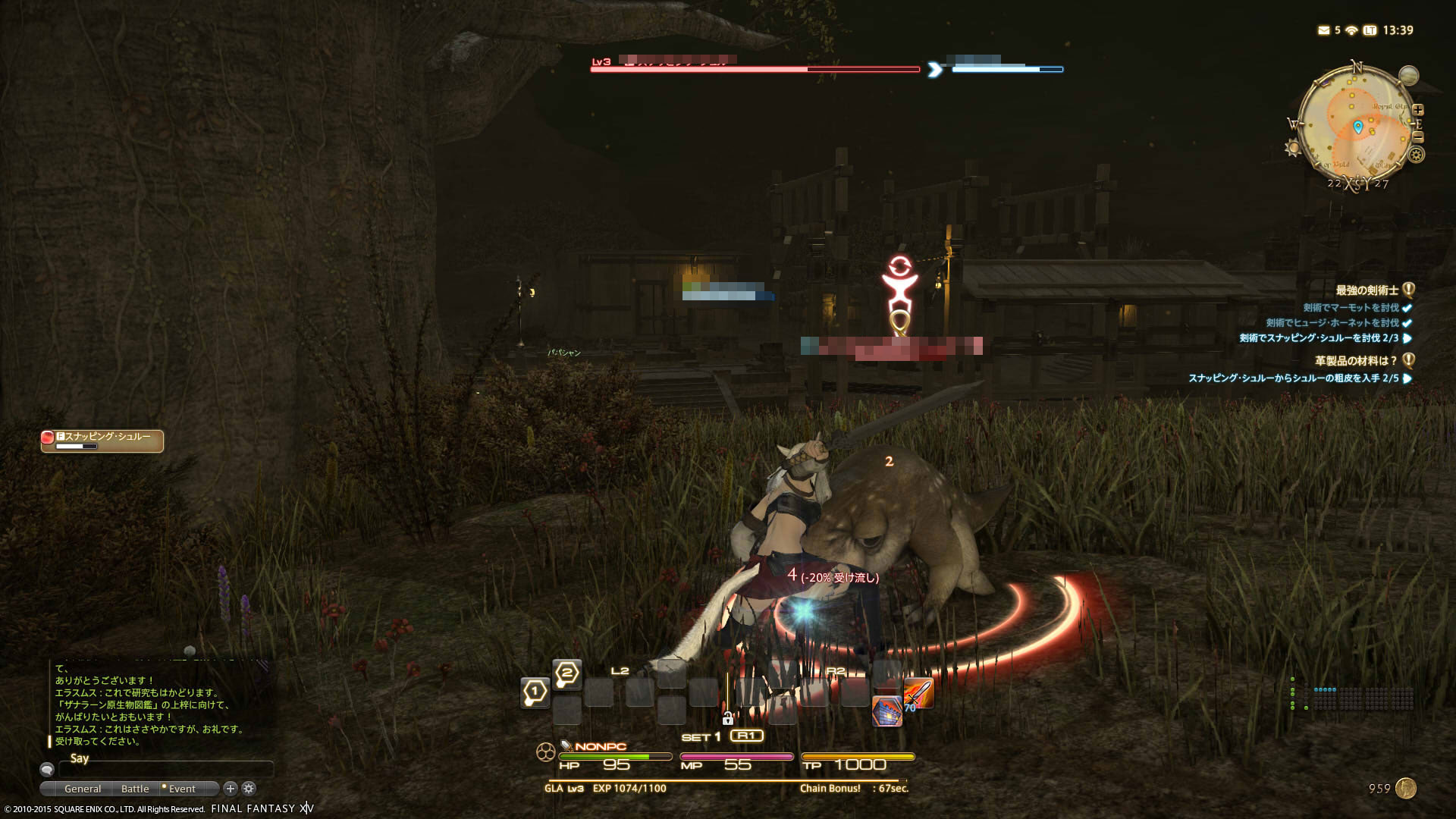 「FF14」紹介画像
