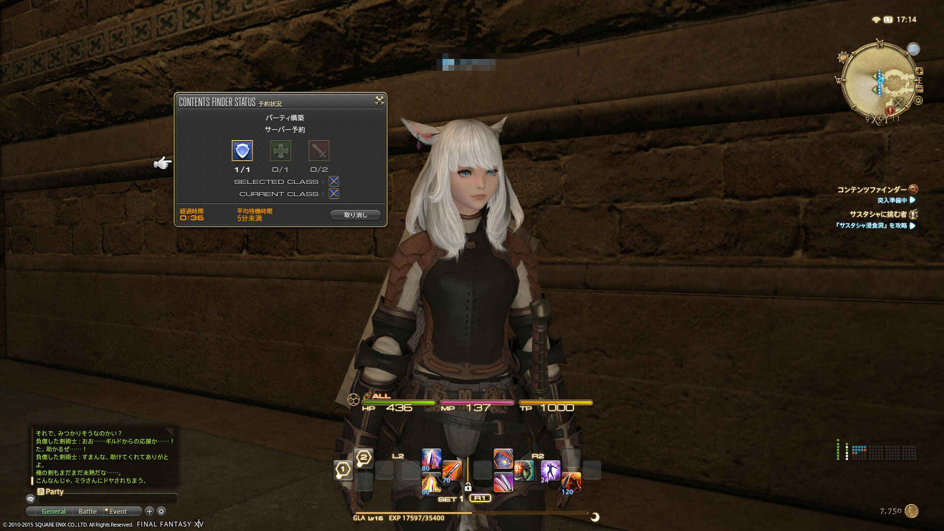 「FF14」紹介画像