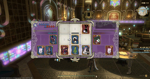 「FF14」紹介画像