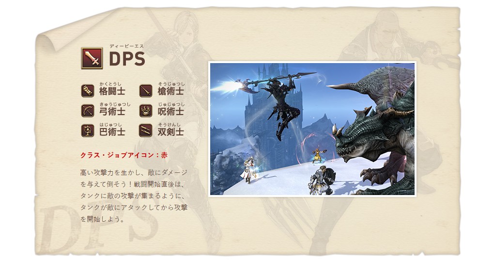「FF14」紹介画像