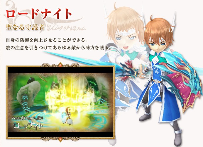 星界神話_ロードナイト