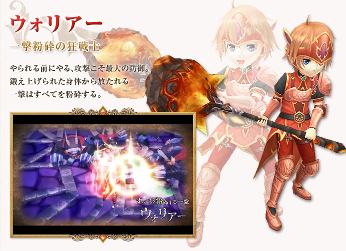 星界神話_ウォリアー