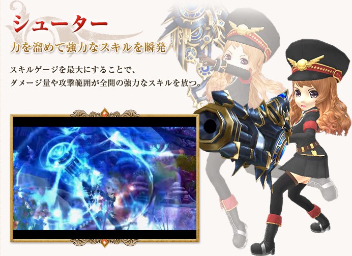 星界神話_シューター