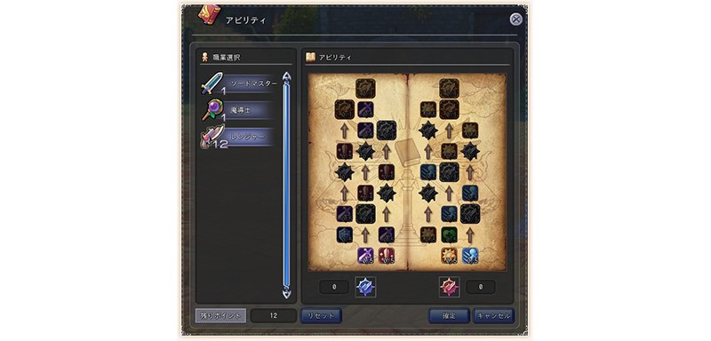 星界神話_アビリティ