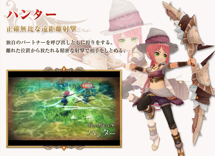 星界神話_ハンター