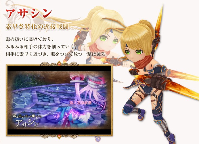 星界神話_アサシン
