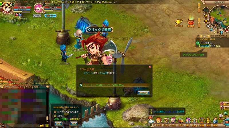 「ソラノヴァ」クエスト受注