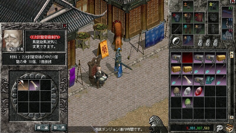 「新・天上碑」他のMMORPGでは使い物にならない装備でも新・天上碑では使い捨てにならないのが特徴だ！