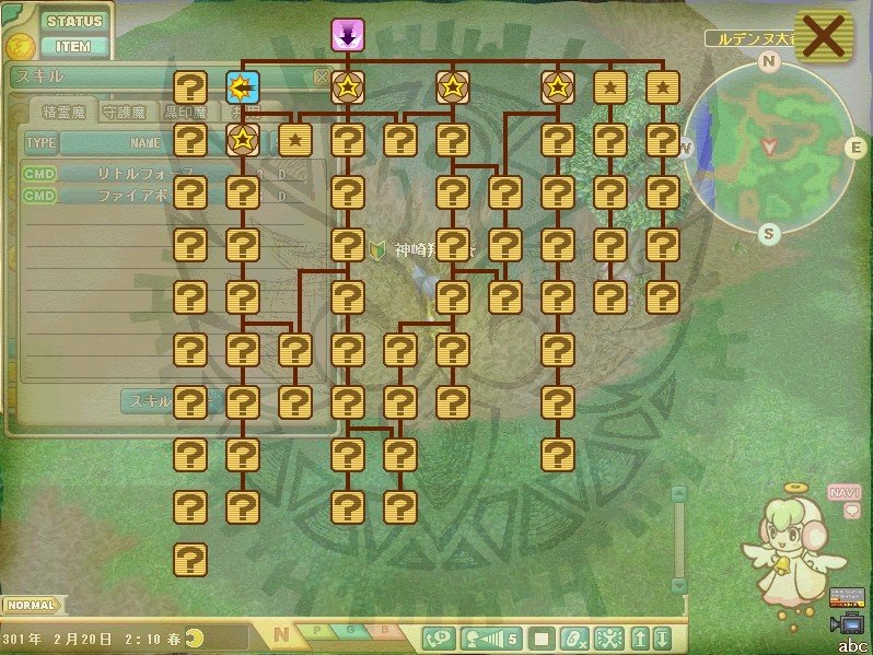 ストラガーデンネオ_スキルツリーシステム