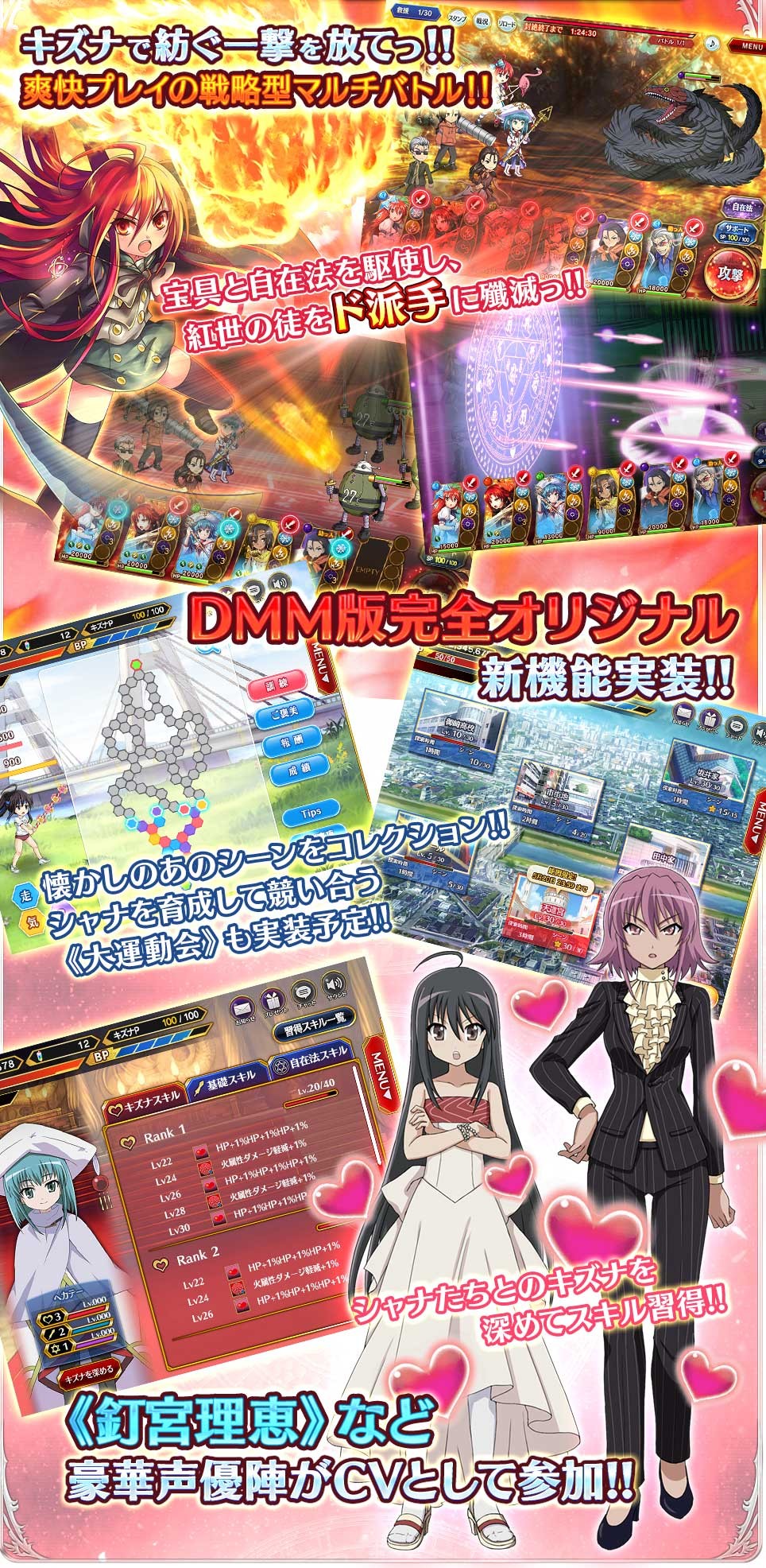 「灼眼のシャナ 封絶バトルR」ゲームシステム紹介