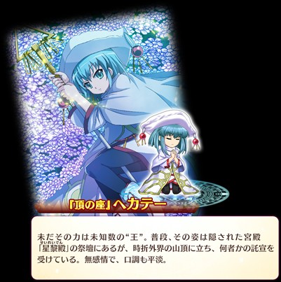 「灼眼のシャナ 封絶バトルR」キャラクター紹介③