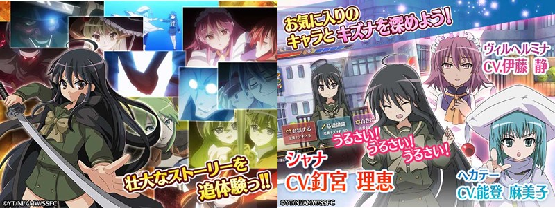 「灼眼のシャナ 封絶バトルR」シナリオイメージ画像、キャラクター紹介