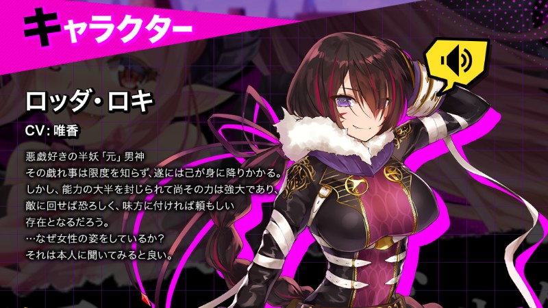 「ゼノマギア」キャラ紹介④